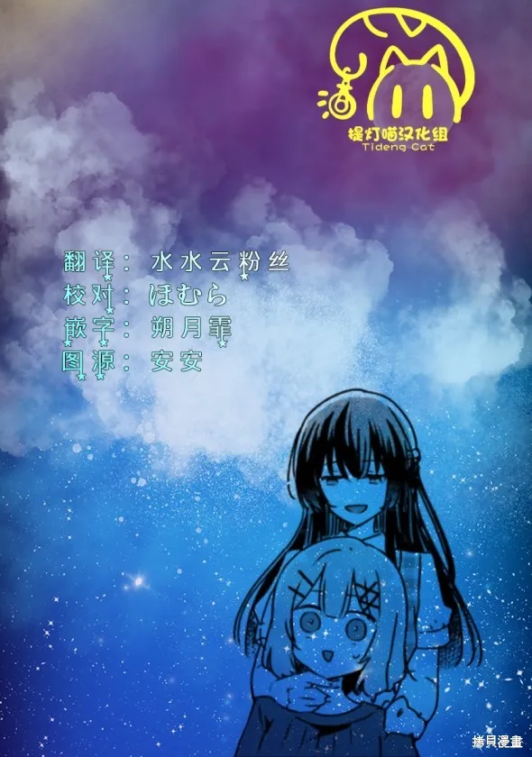 我怎么可能成为你的恋人，不行不行！（※不是不可能！？）,第40话,第28张
