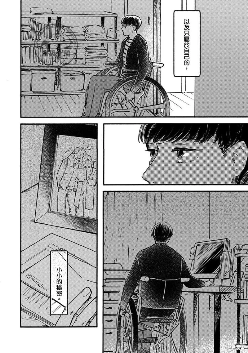再久一點點，留在我身邊,第01話,第26张