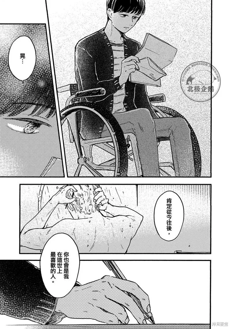 再久一點點，留在我身邊,第01話,第27张