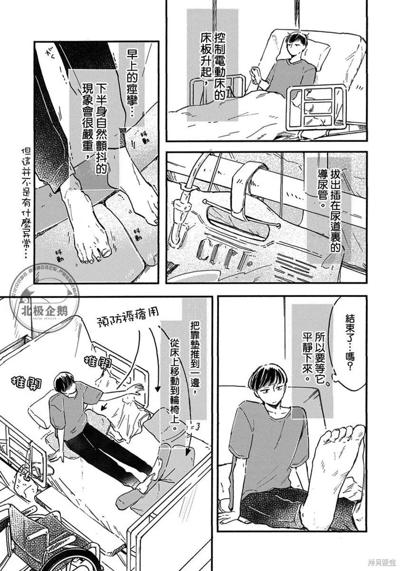 再久一點點，留在我身邊,第02話,第5张