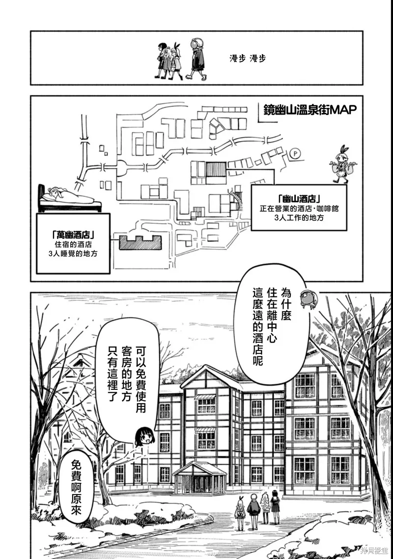 散漫童話,第04話,第14张