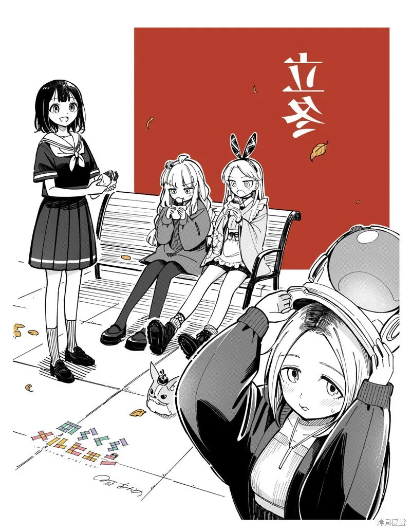 散漫童話,第04話,第20张