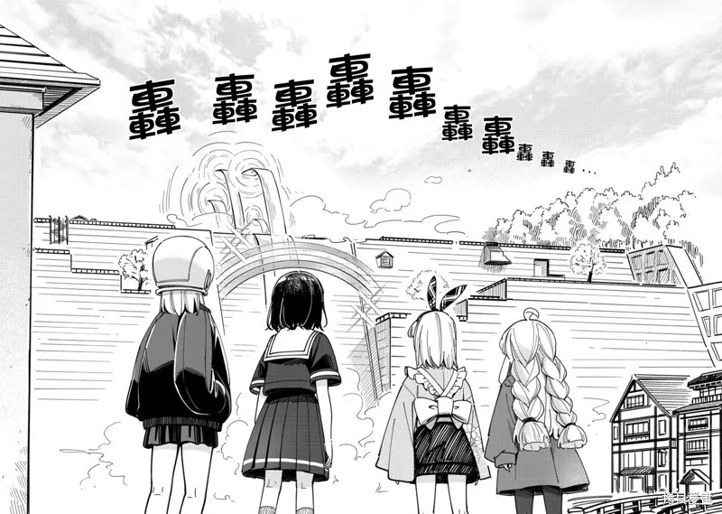 散漫童話,第09話,第14张