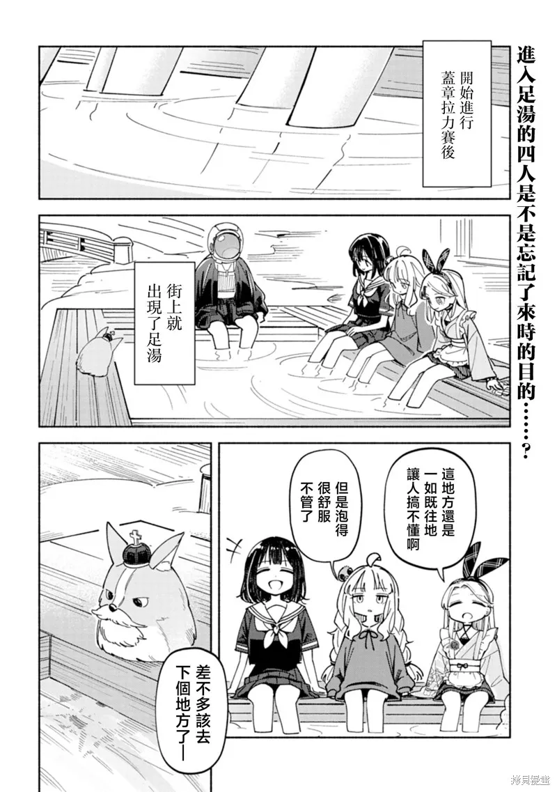 散漫童話,第06話,第2张