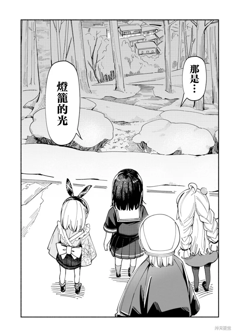 散漫童話,第08話,第13张