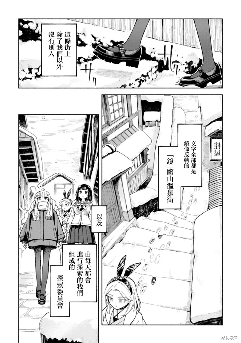 散漫童話,第02話,第12张
