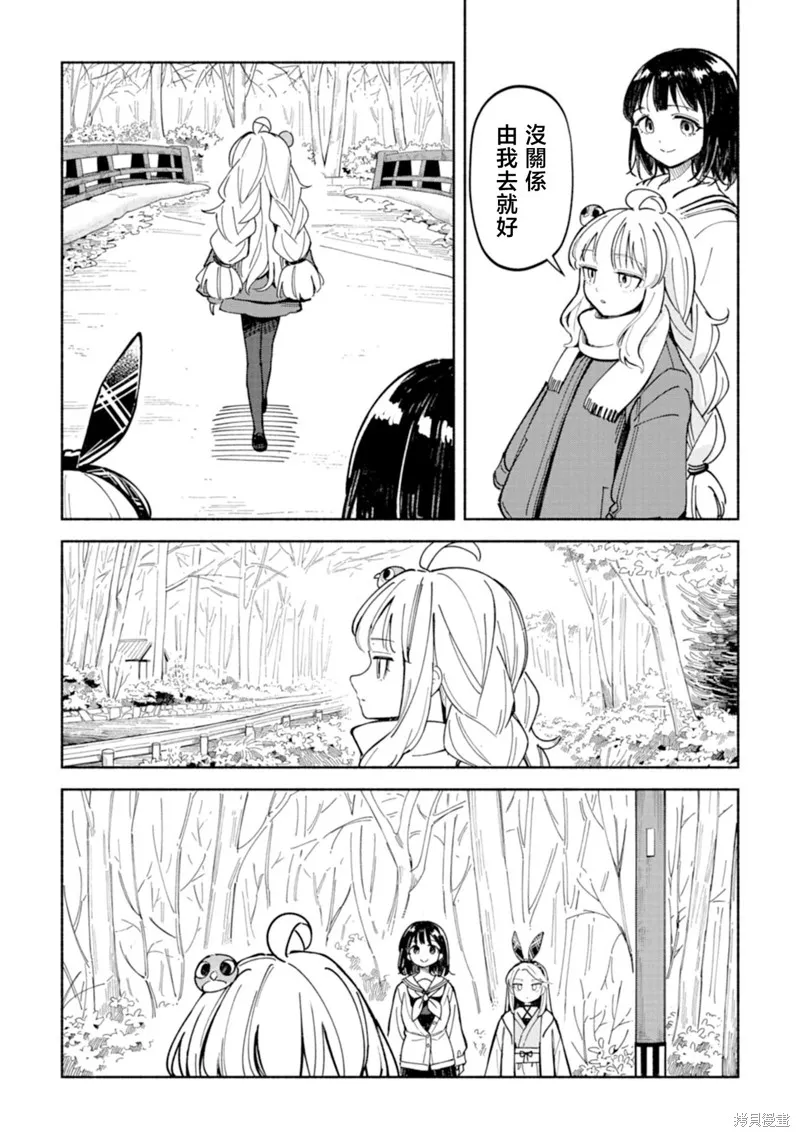 散漫童話,第02話,第16张