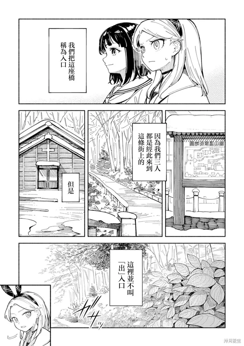 散漫童話,第02話,第18张