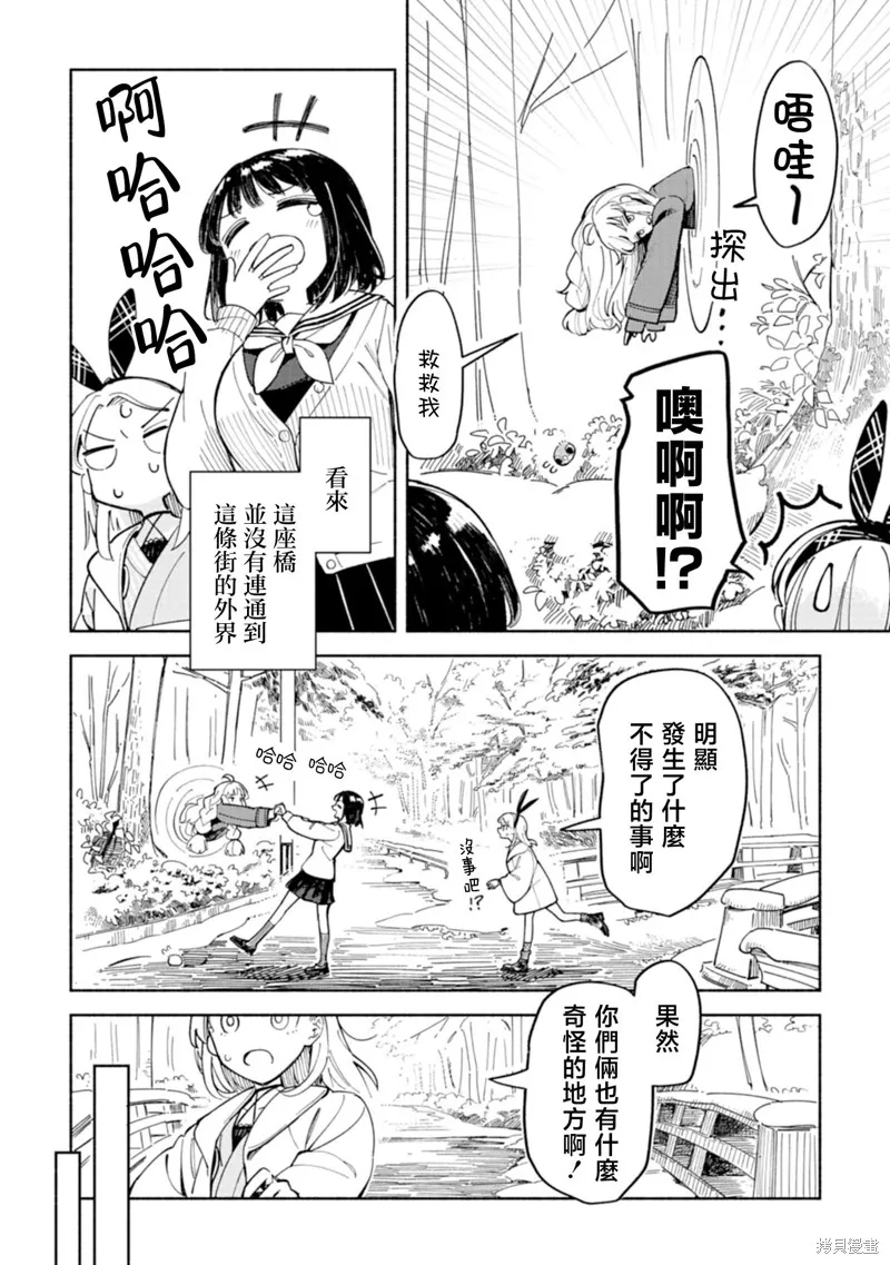 散漫童話,第02話,第19张