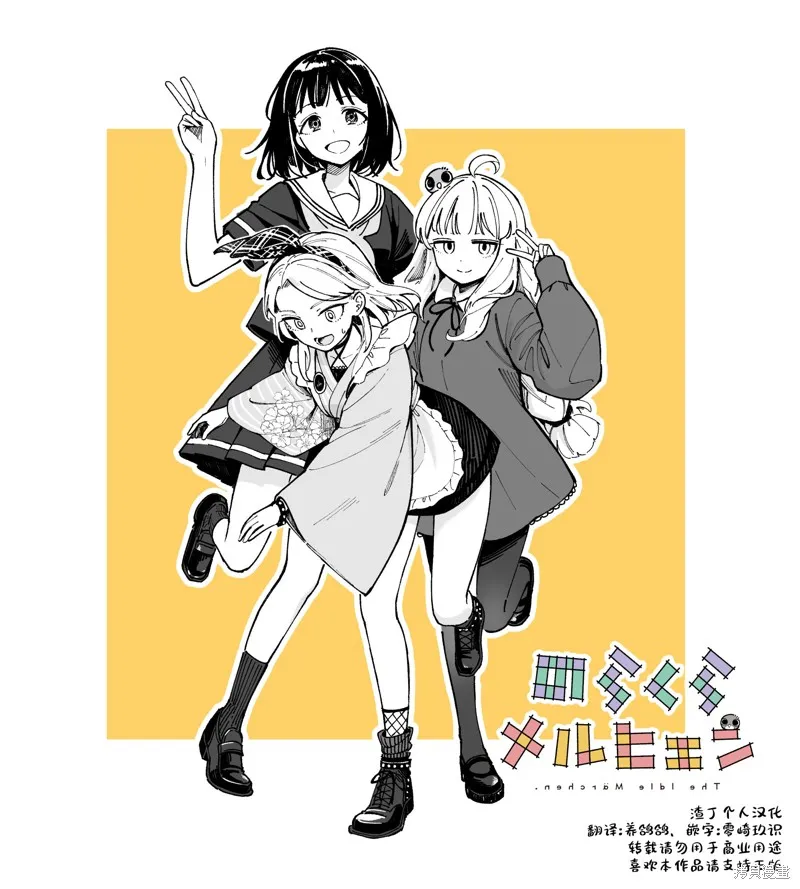 散漫童話,第02話,第24张
