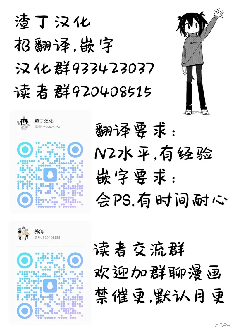 散漫童話,第02話,第25张