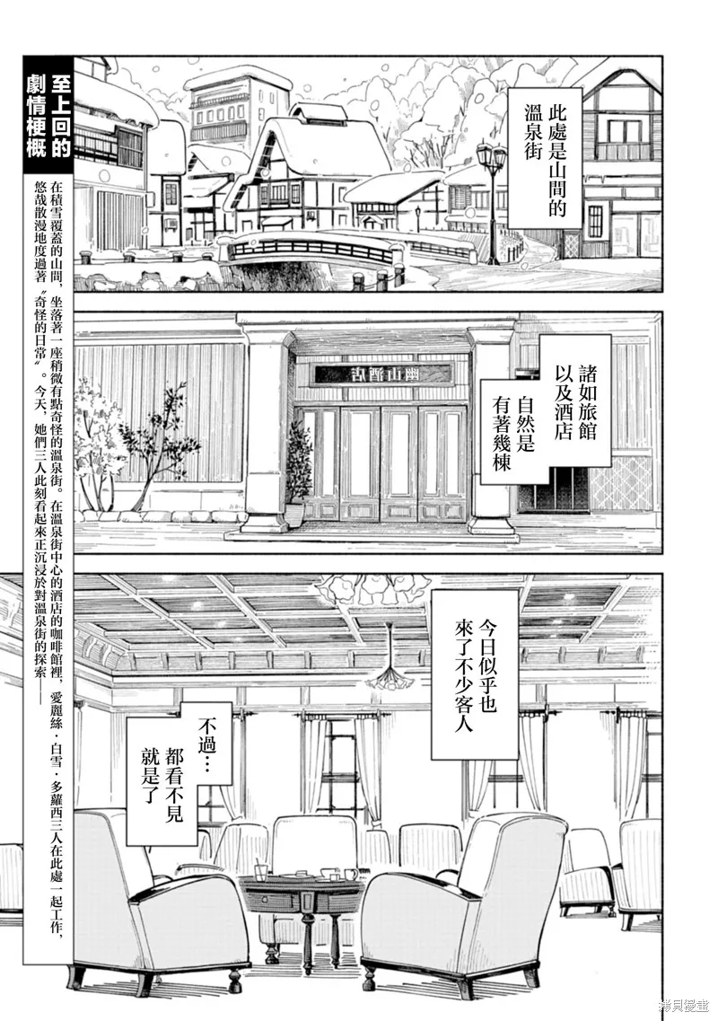 散漫童話,第02話,第4张