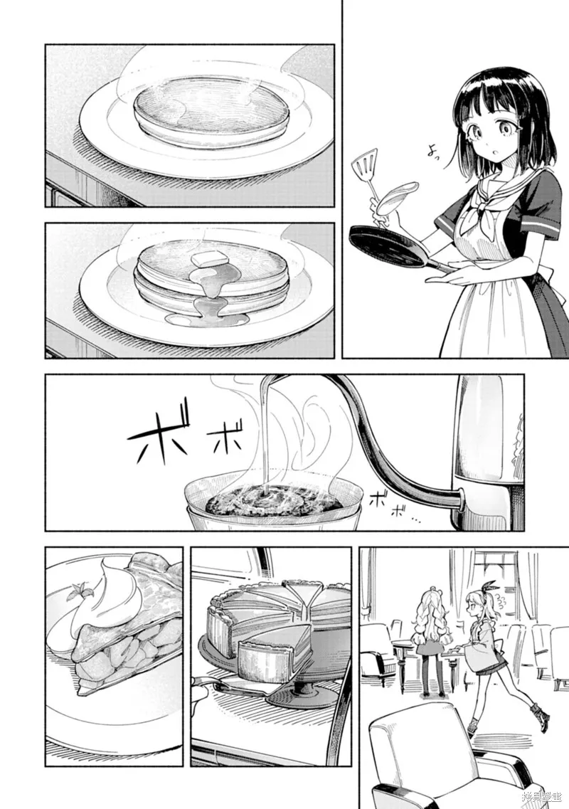 散漫童話,第02話,第5张