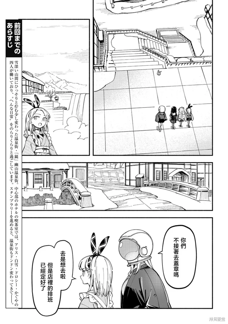 散漫童話,第07話,第3张