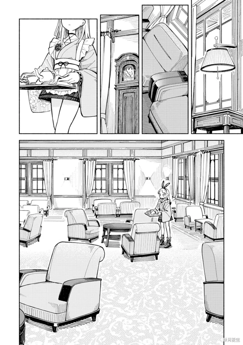 散漫童話,第01話,第15张