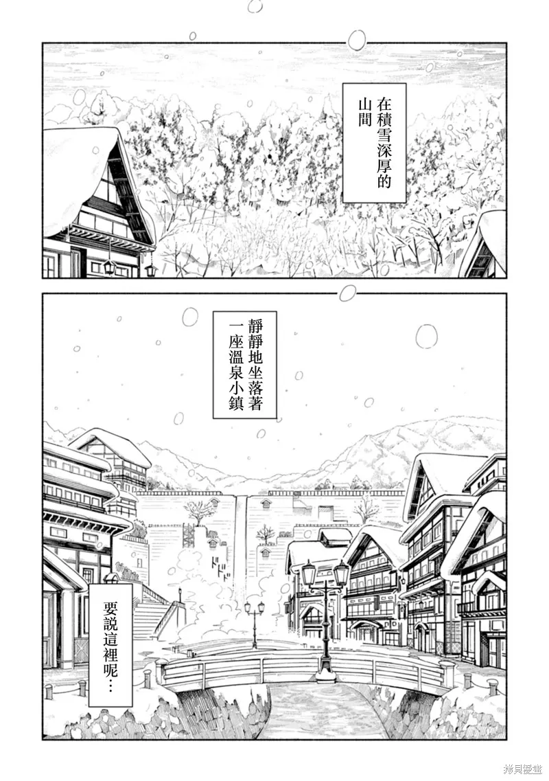 散漫童話,第01話,第3张