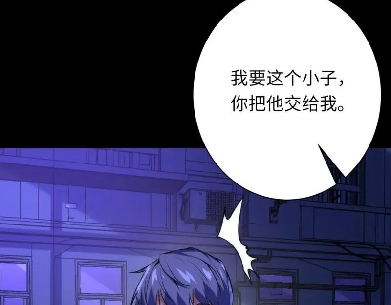 成为克苏鲁神主,第226话 正式交手·神秘大门,第102张