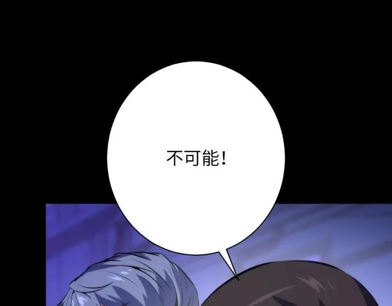 成为克苏鲁神主,第226话 正式交手·神秘大门,第104张