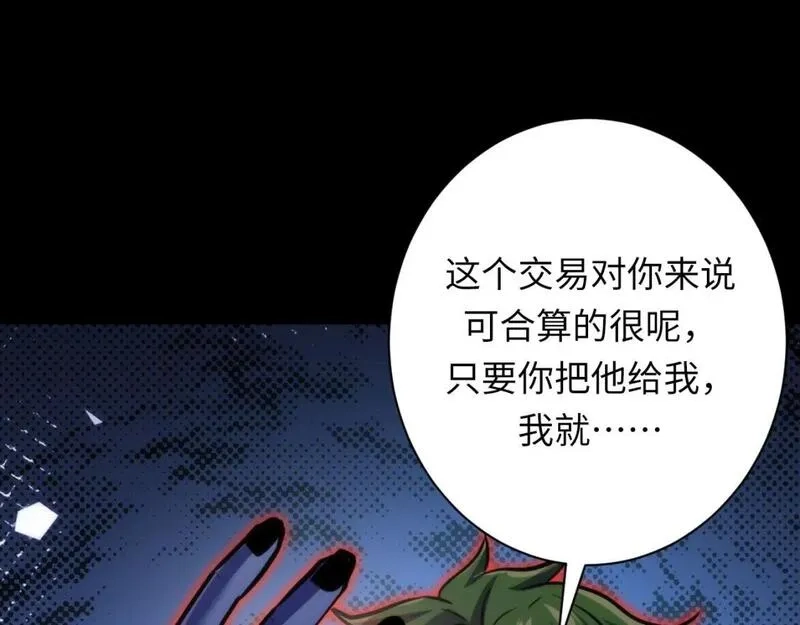 成为克苏鲁神主,第226话 正式交手·神秘大门,第110张