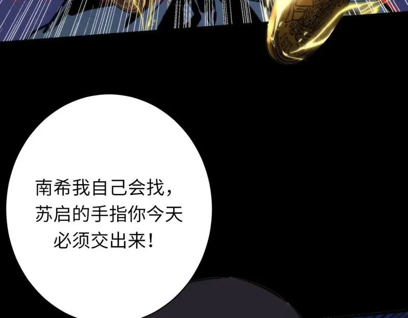 成为克苏鲁神主,第226话 正式交手·神秘大门,第118张