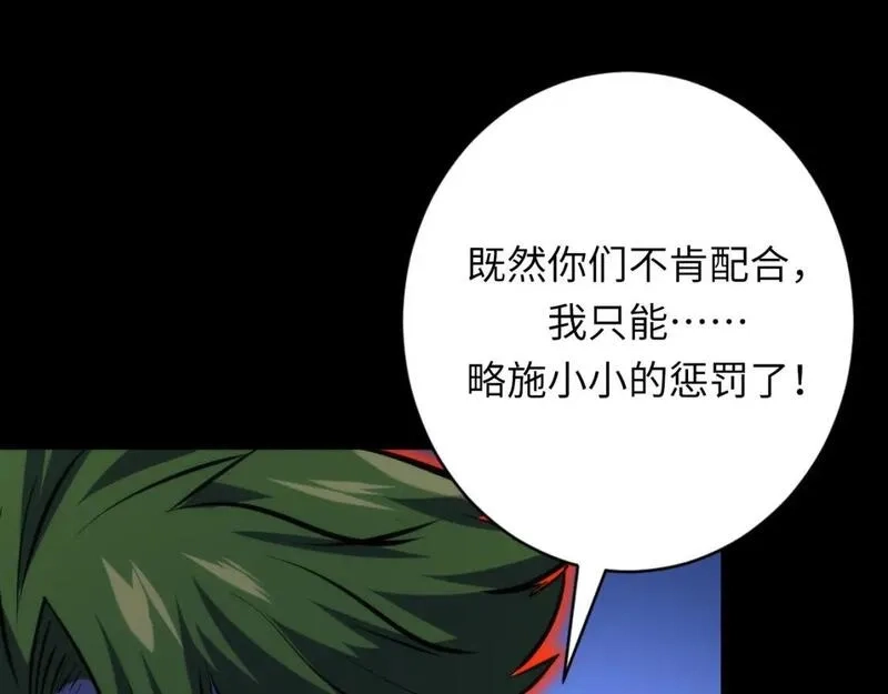 成为克苏鲁神主,第226话 正式交手·神秘大门,第121张
