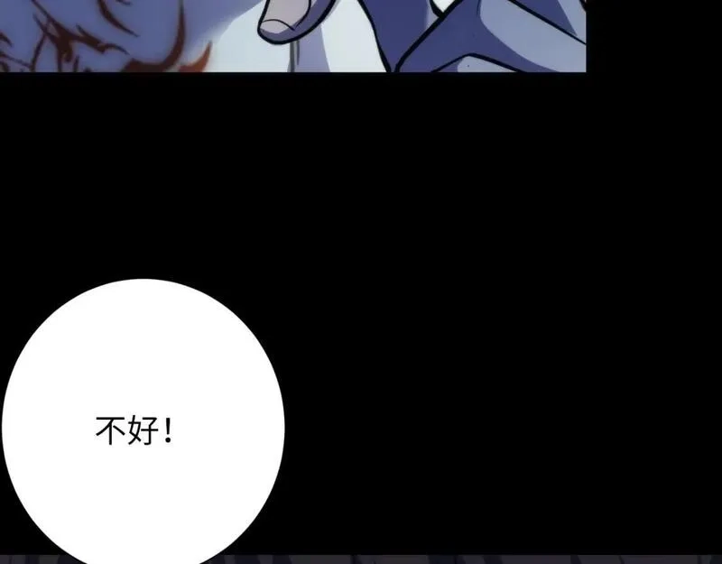 成为克苏鲁神主,第226话 正式交手·神秘大门,第123张
