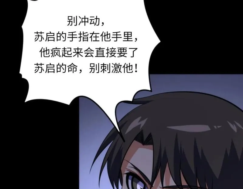 成为克苏鲁神主,第226话 正式交手·神秘大门,第139张