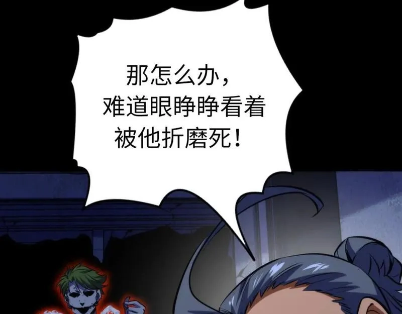 成为克苏鲁神主,第226话 正式交手·神秘大门,第141张