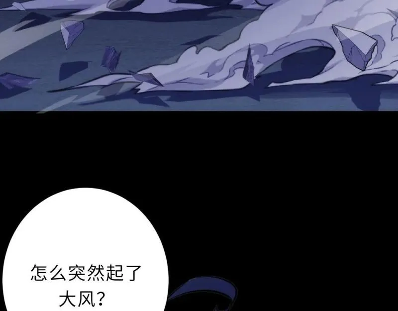 成为克苏鲁神主,第226话 正式交手·神秘大门,第145张