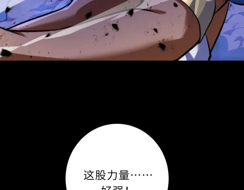 成为克苏鲁神主,第226话 正式交手·神秘大门,第147张