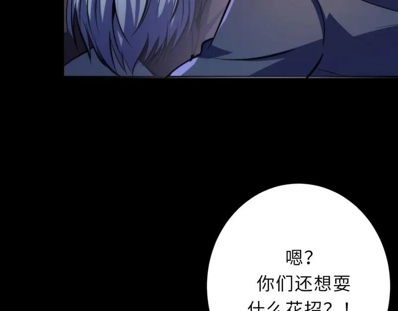 成为克苏鲁神主,第226话 正式交手·神秘大门,第149张