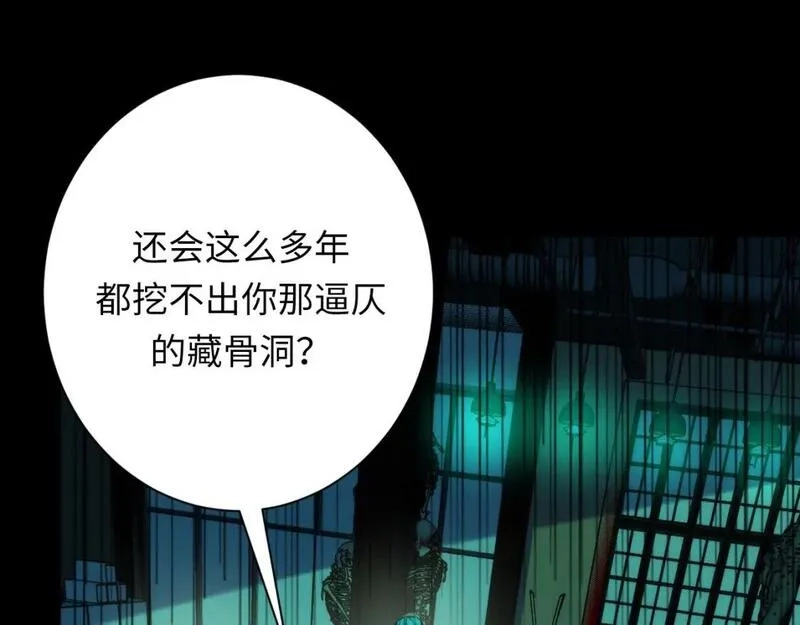 成为克苏鲁神主,第226话 正式交手·神秘大门,第15张