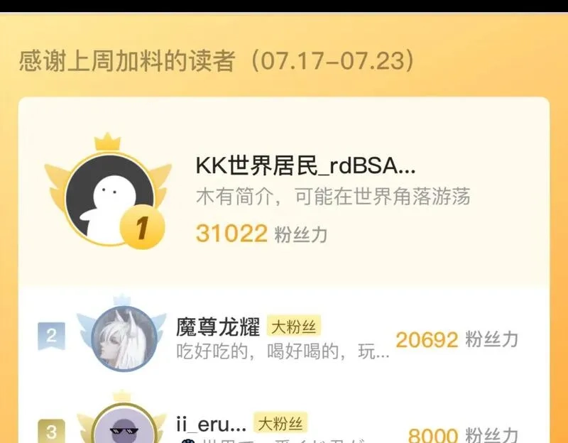 成为克苏鲁神主,第226话 正式交手·神秘大门,第156张