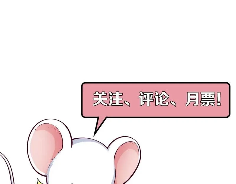 成为克苏鲁神主,第226话 正式交手·神秘大门,第159张
