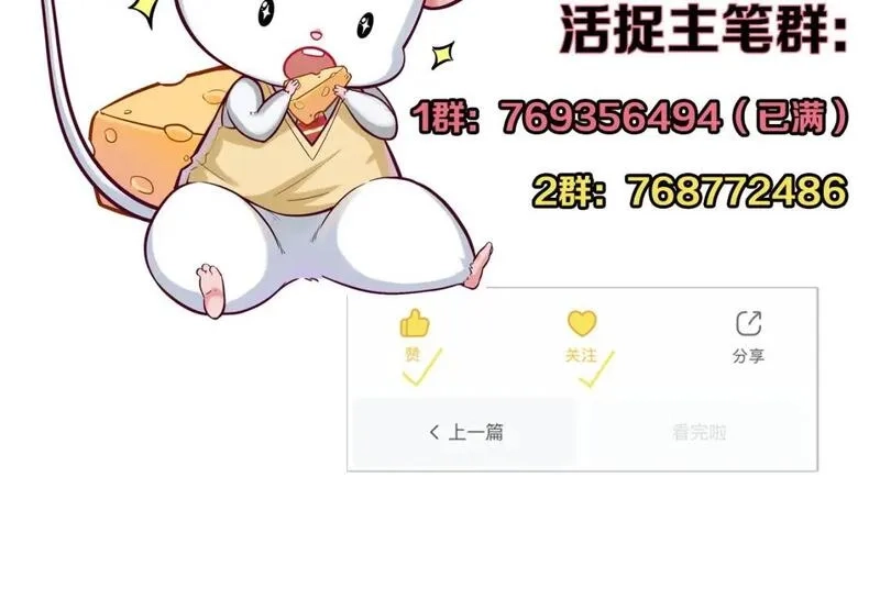 成为克苏鲁神主,第226话 正式交手·神秘大门,第160张