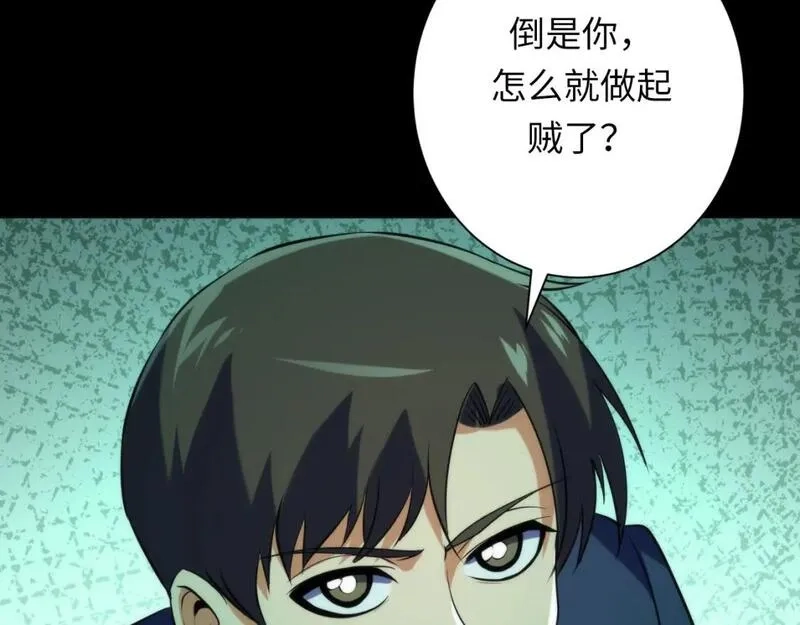 成为克苏鲁神主,第226话 正式交手·神秘大门,第18张