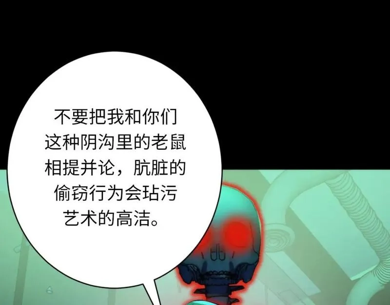 成为克苏鲁神主,第226话 正式交手·神秘大门,第20张