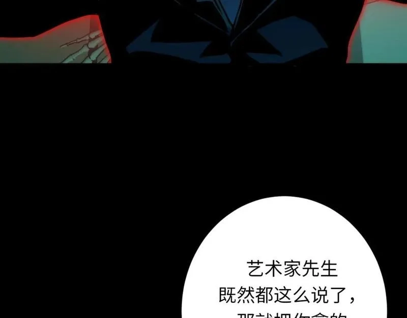 成为克苏鲁神主,第226话 正式交手·神秘大门,第22张