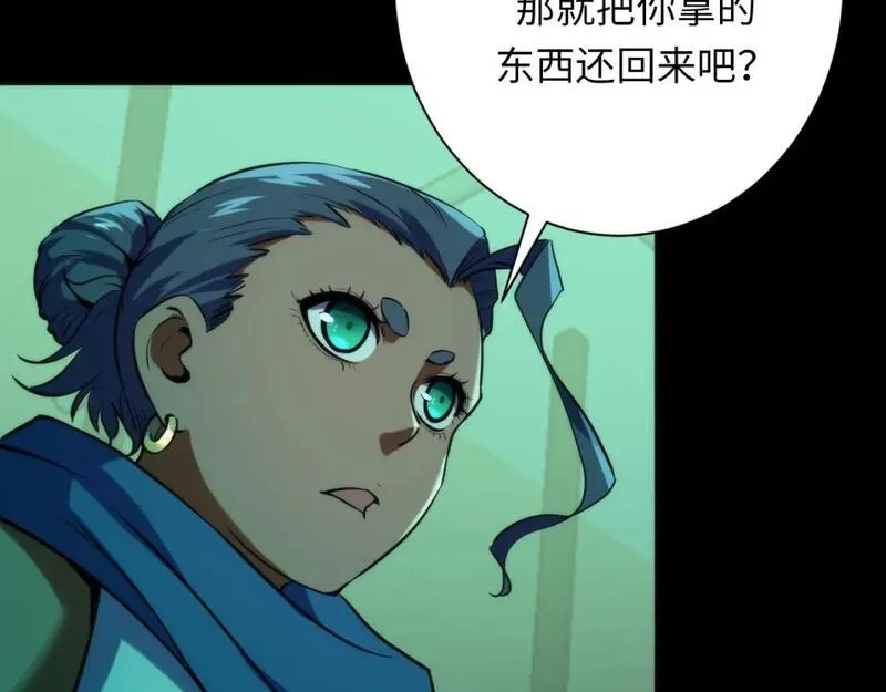 成为克苏鲁神主,第226话 正式交手·神秘大门,第23张