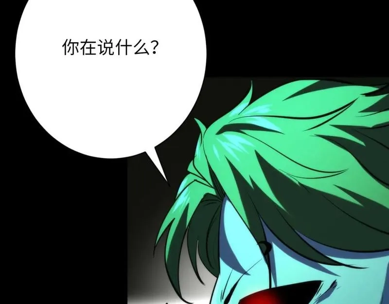 成为克苏鲁神主,第226话 正式交手·神秘大门,第25张