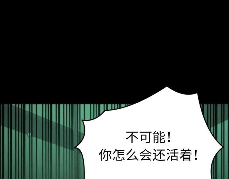 成为克苏鲁神主,第226话 正式交手·神秘大门,第29张