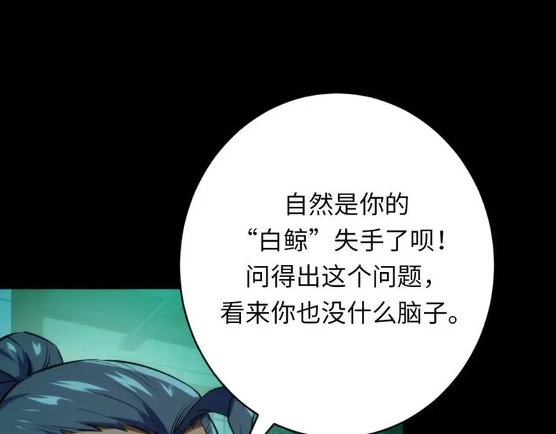 成为克苏鲁神主,第226话 正式交手·神秘大门,第33张