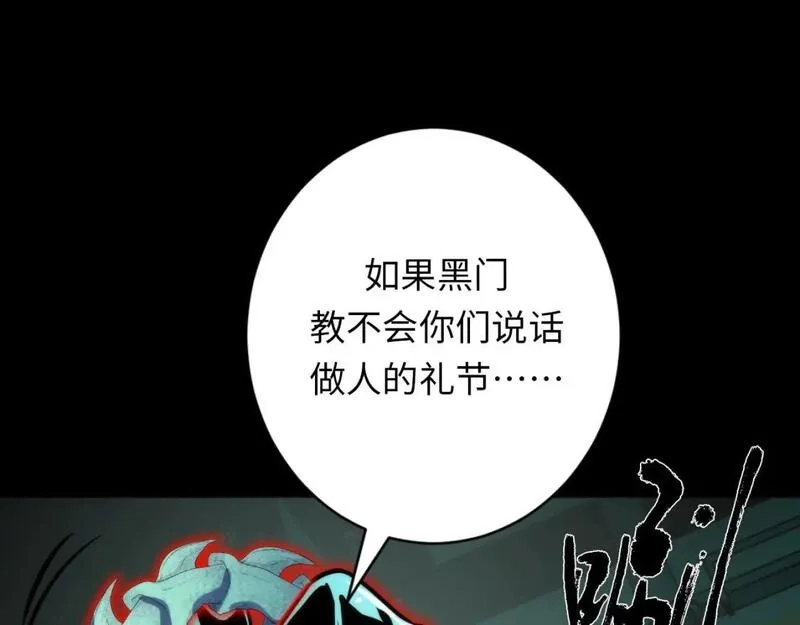 成为克苏鲁神主,第226话 正式交手·神秘大门,第42张