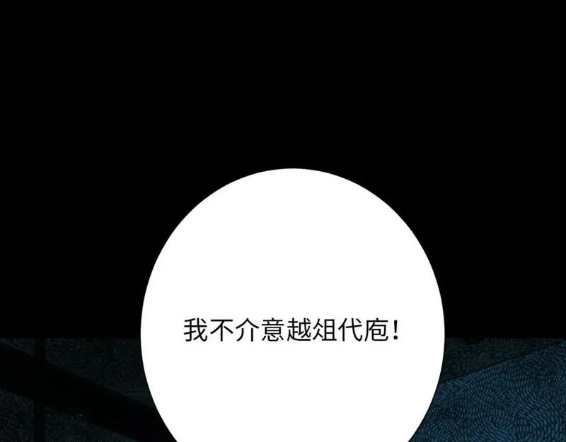 成为克苏鲁神主,第226话 正式交手·神秘大门,第44张