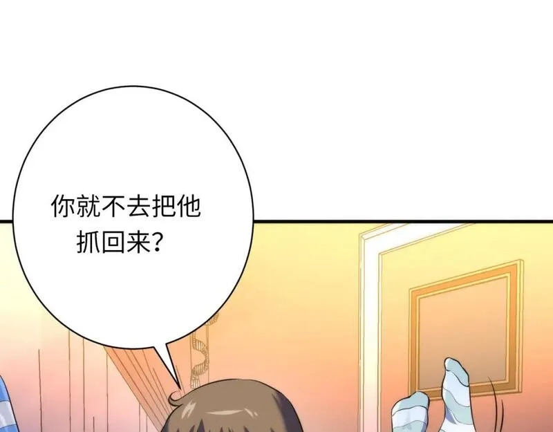 成为克苏鲁神主,第226话 正式交手·神秘大门,第59张