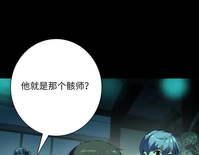 成为克苏鲁神主,第226话 正式交手·神秘大门,第6张
