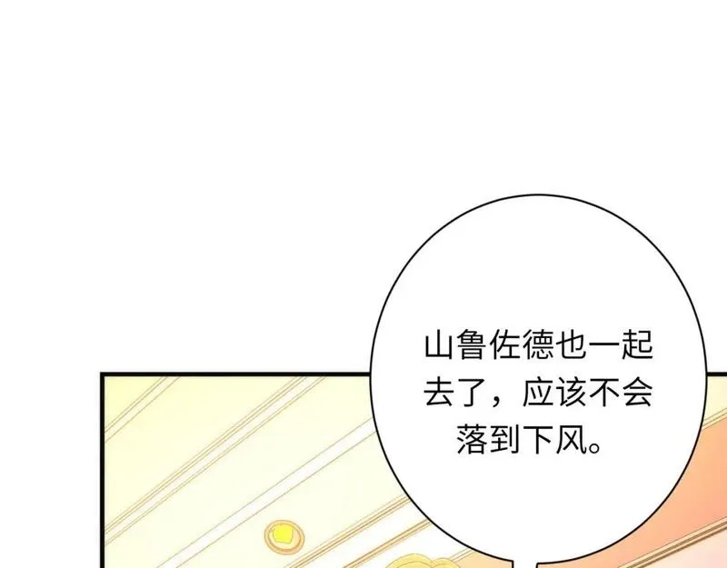 成为克苏鲁神主,第226话 正式交手·神秘大门,第61张