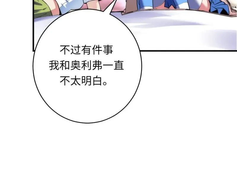 成为克苏鲁神主,第226话 正式交手·神秘大门,第63张