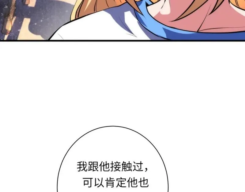 成为克苏鲁神主,第226话 正式交手·神秘大门,第66张