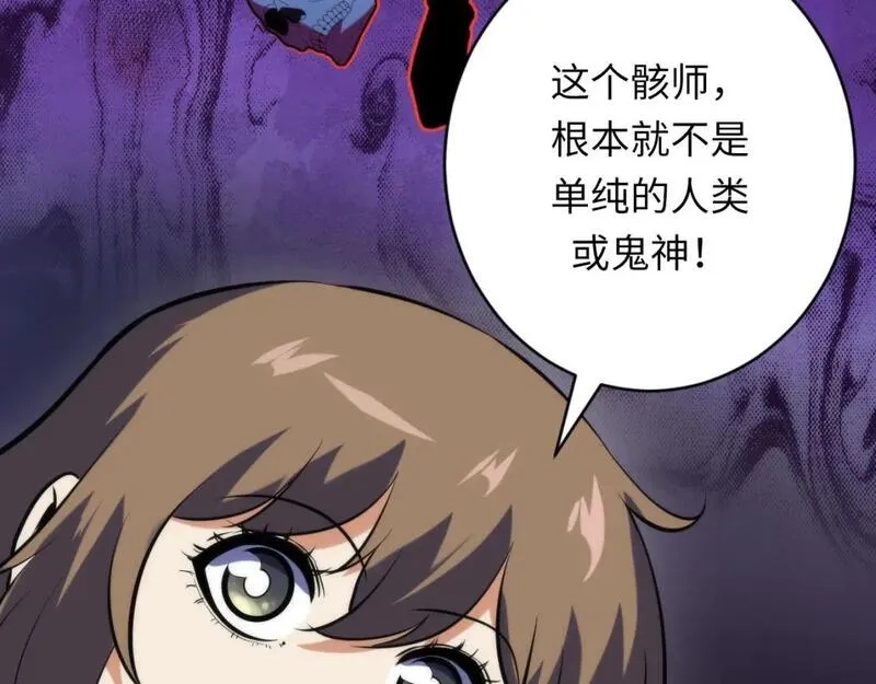 成为克苏鲁神主,第226话 正式交手·神秘大门,第71张